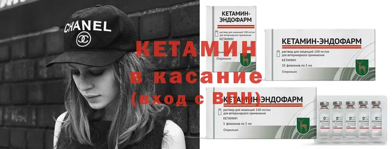 КЕТАМИН ketamine  Азов 